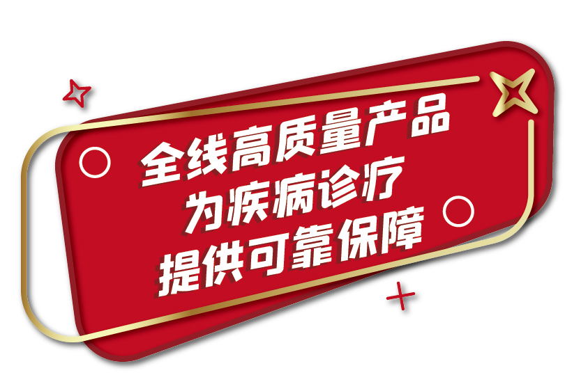 全部中標(biāo)！九強(qiáng)生物肝功集采全線項(xiàng)目為您保駕護(hù)航！