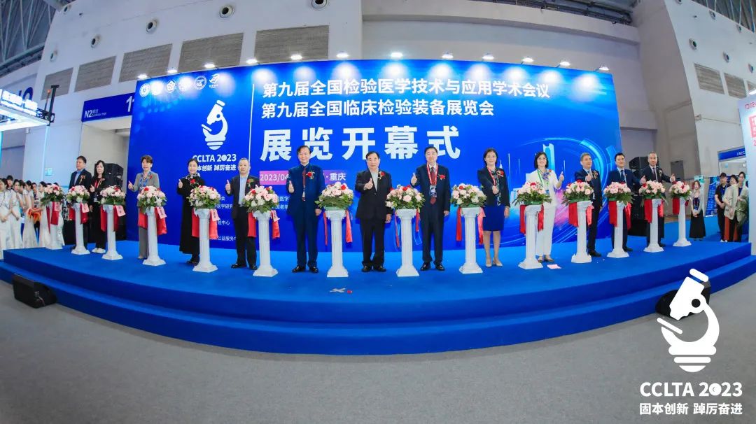 跨越山海，齊聚渝州！九強(qiáng)生物CCLTA之行圓滿結(jié)束！